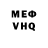 КЕТАМИН VHQ Rob Rider
