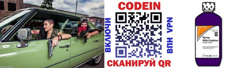 Кодеин напиток Lean (лин)  Медынь 